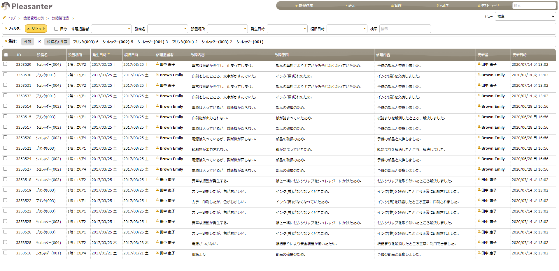 マイナ保険証 受付